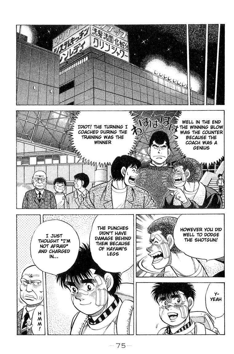 Hajime no Ippo chapter 64 page 12