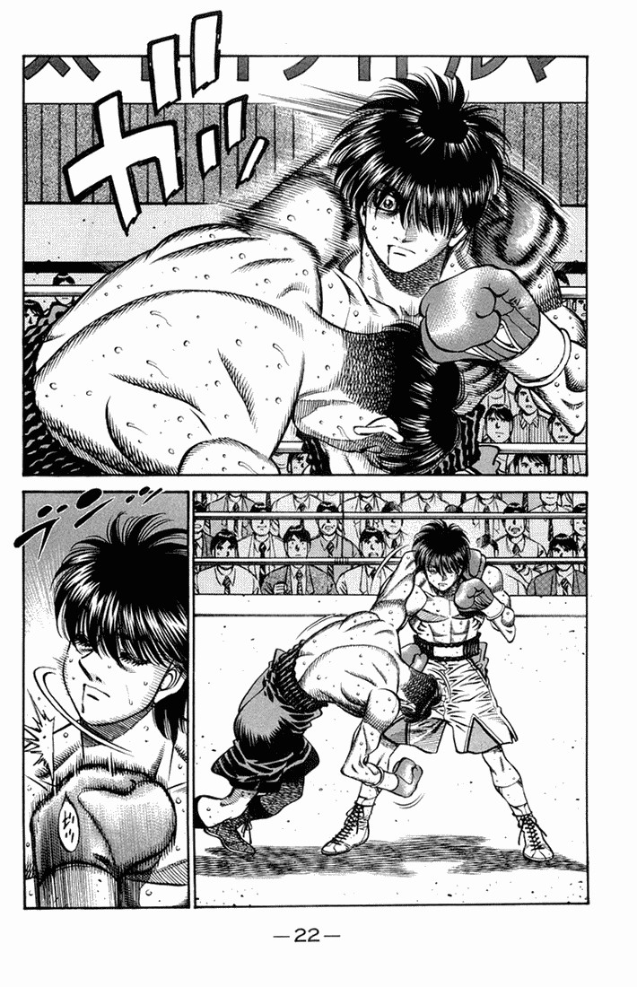 Hajime no Ippo chapter 660 page 2