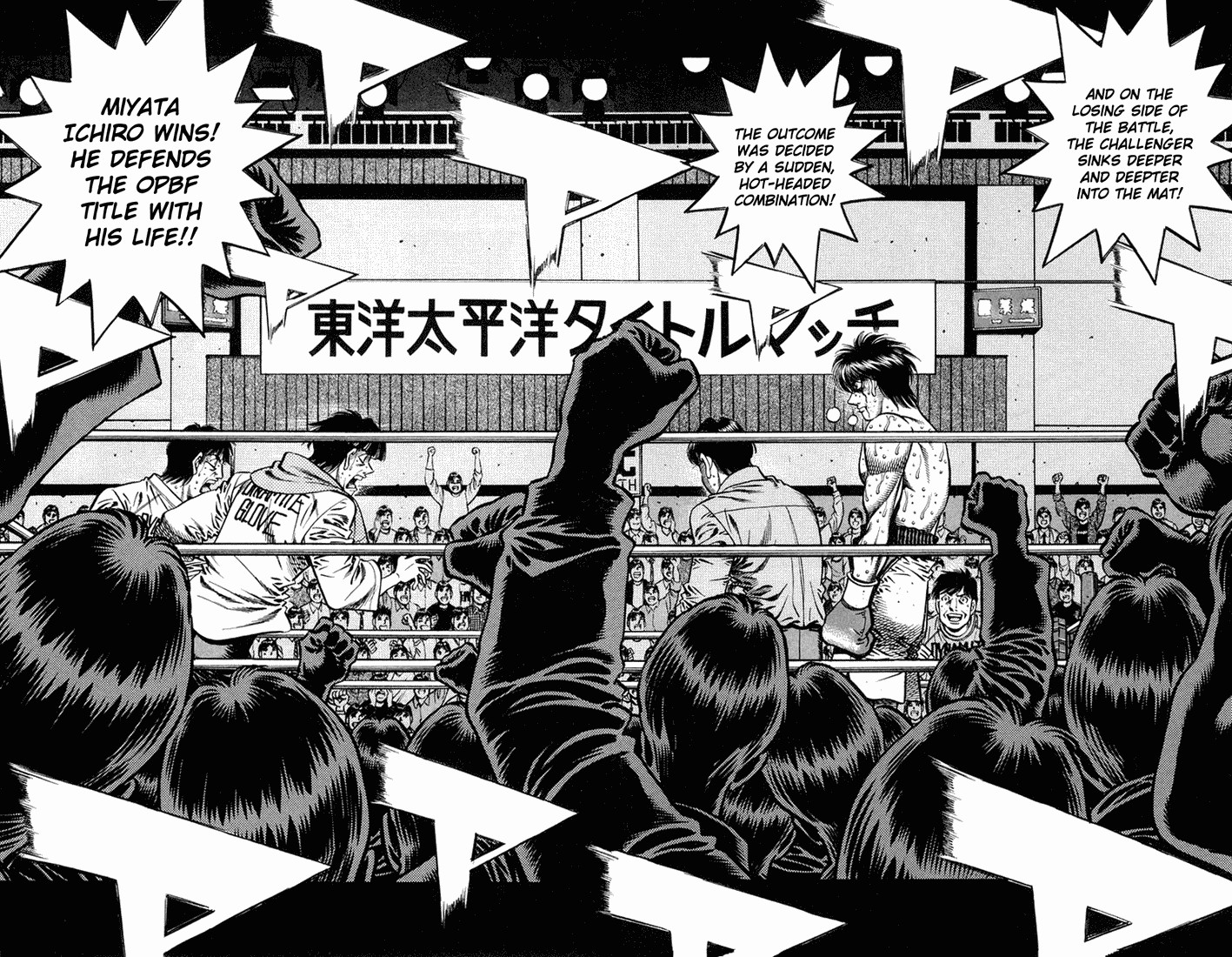 Hajime no Ippo chapter 664 page 15