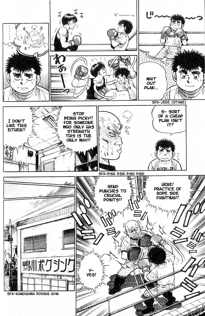 Hajime no Ippo chapter 7 page 5