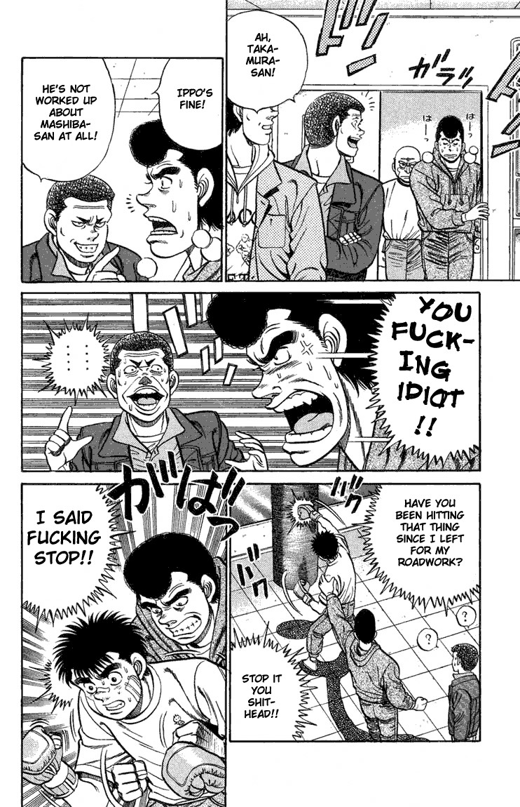Hajime no Ippo chapter 73 page 17