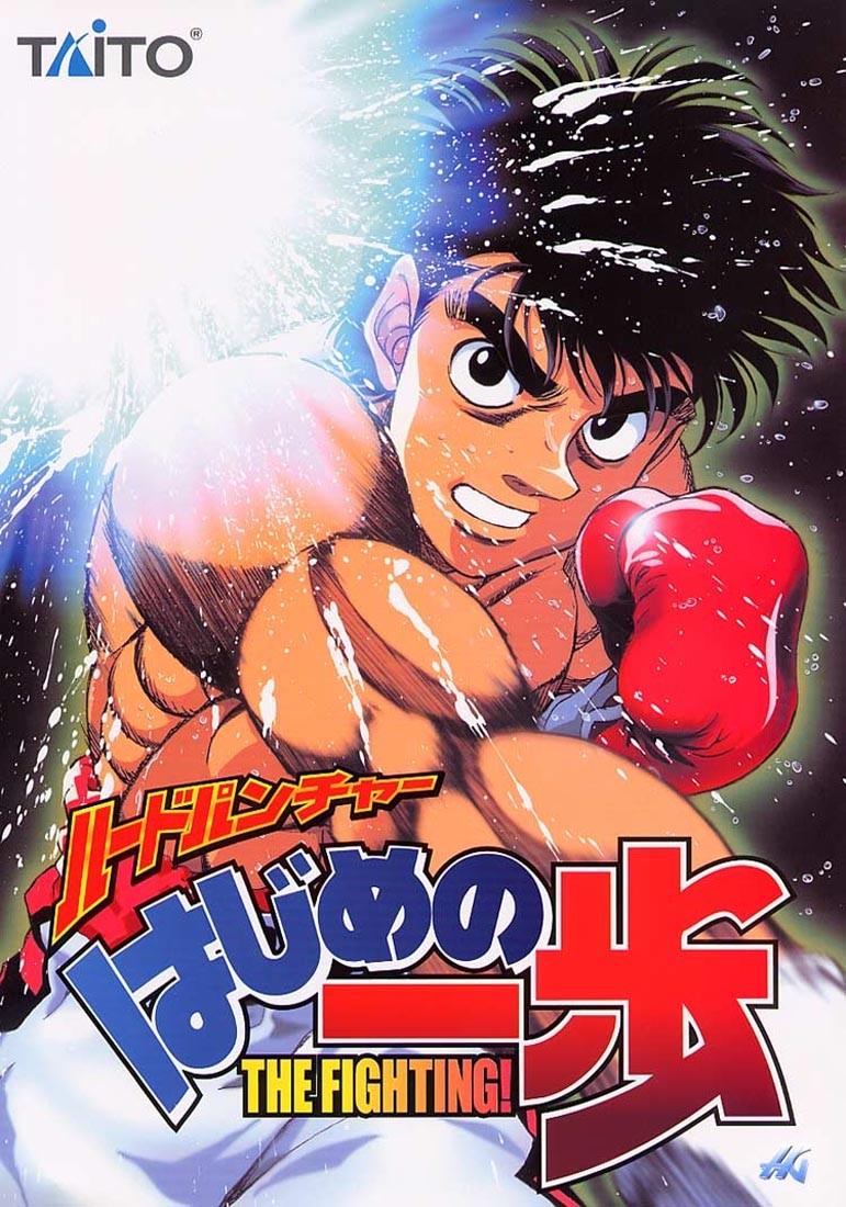 Hajime no Ippo chapter 730 page 18