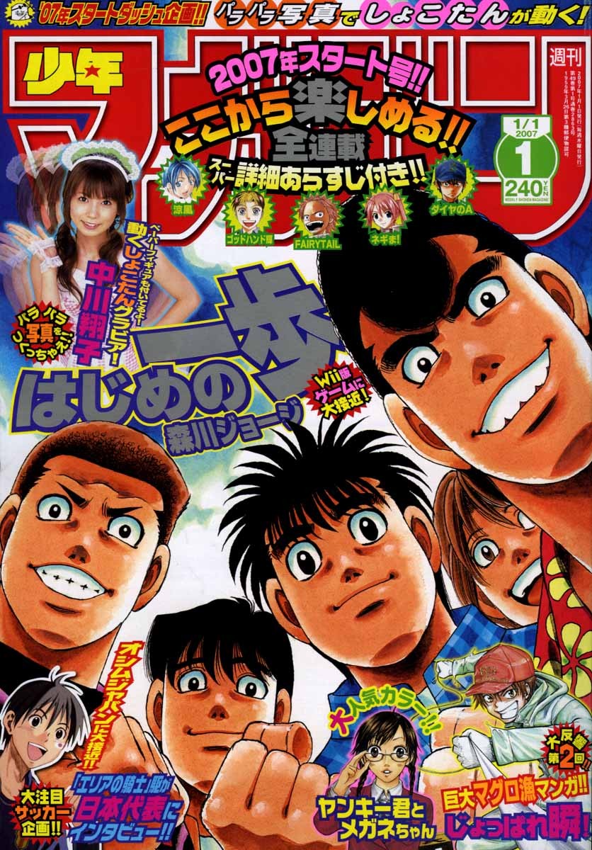 Hajime no Ippo chapter 755 page 15