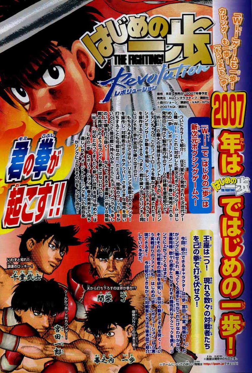 Hajime no Ippo chapter 755 page 16