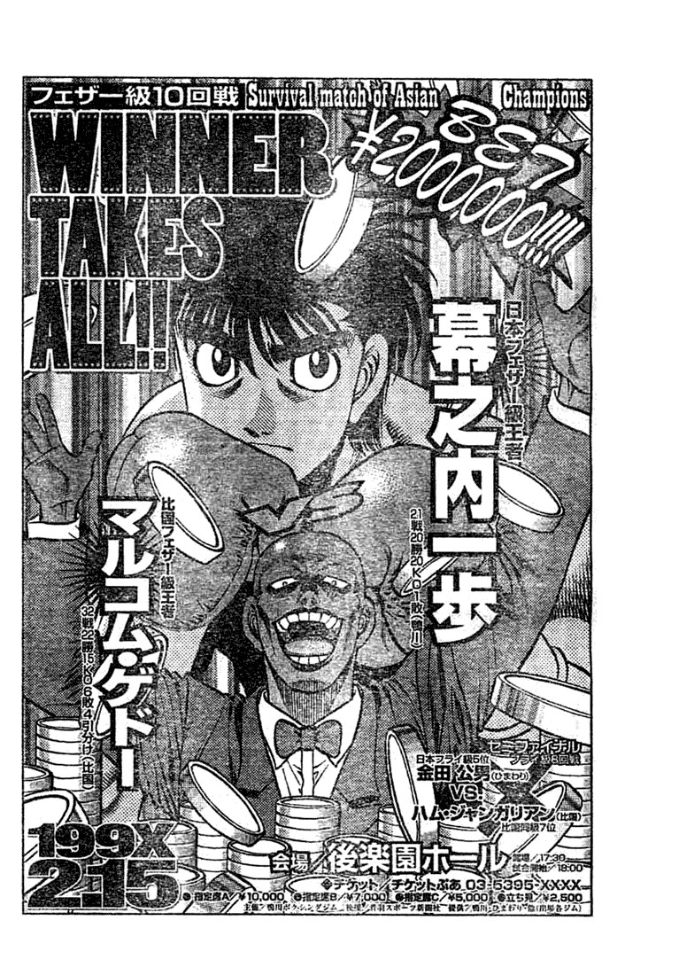 Hajime no Ippo chapter 767 page 9