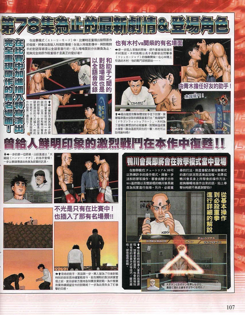 Hajime no Ippo chapter 775 page 18