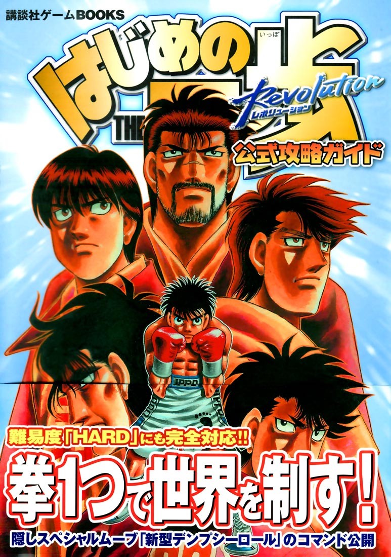 Hajime no Ippo chapter 779 page 19