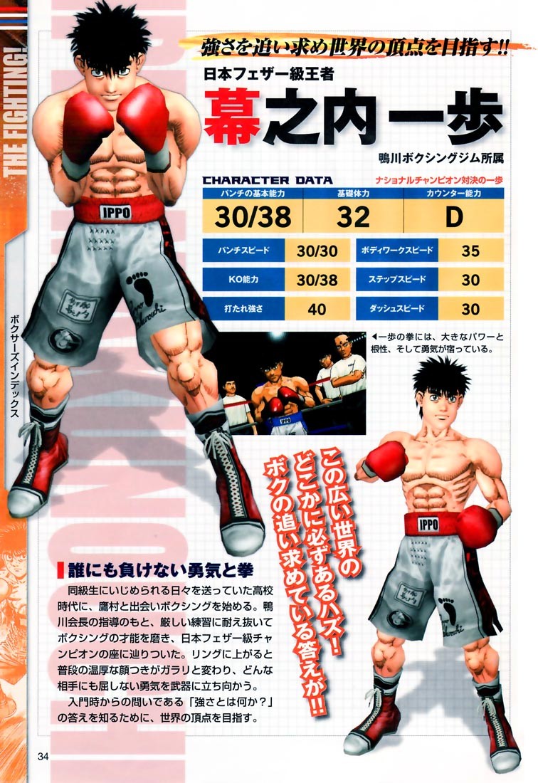 Hajime no Ippo chapter 779 page 21