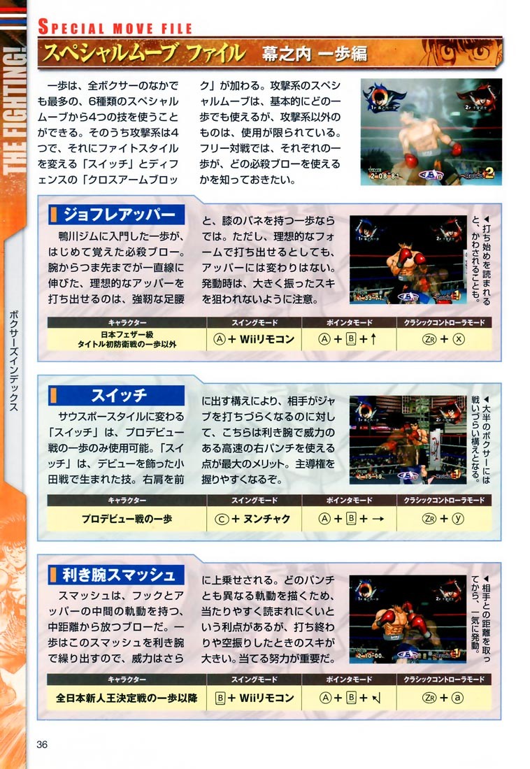 Hajime no Ippo chapter 779 page 23