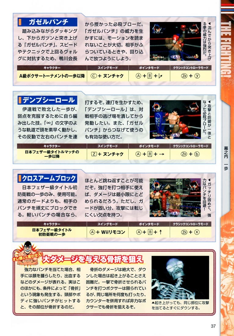 Hajime no Ippo chapter 779 page 24