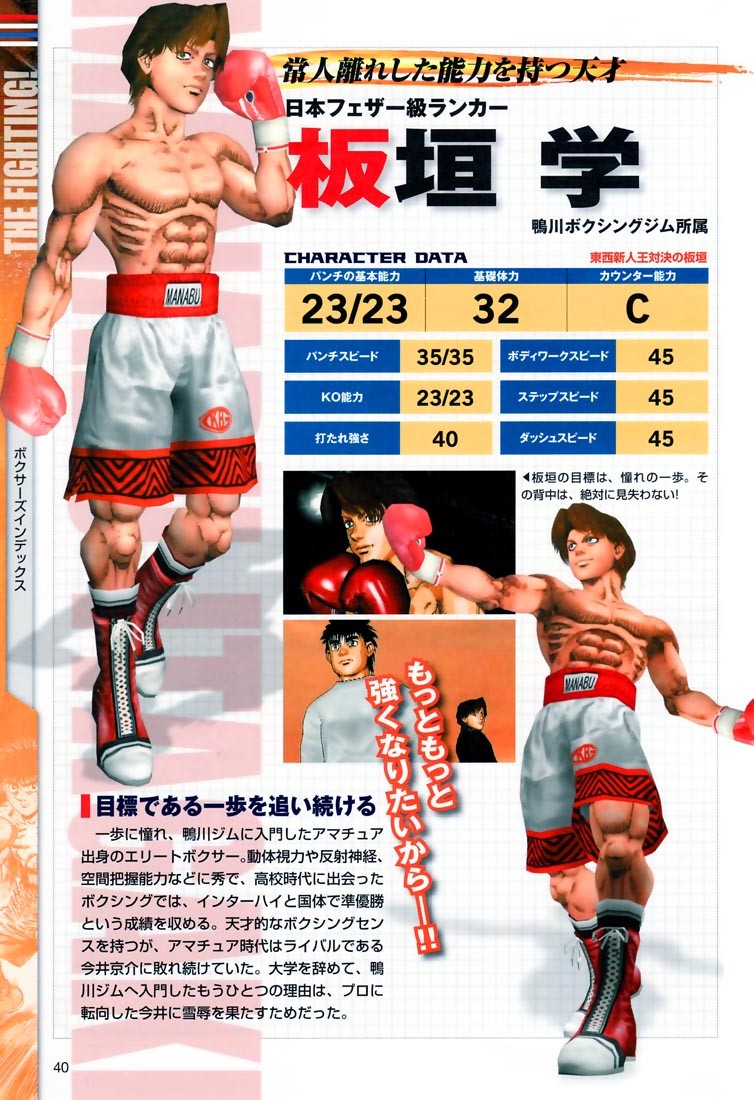 Hajime no Ippo chapter 779 page 25