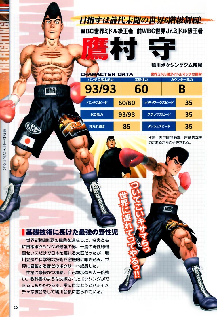 Hajime no Ippo chapter 779 page 26