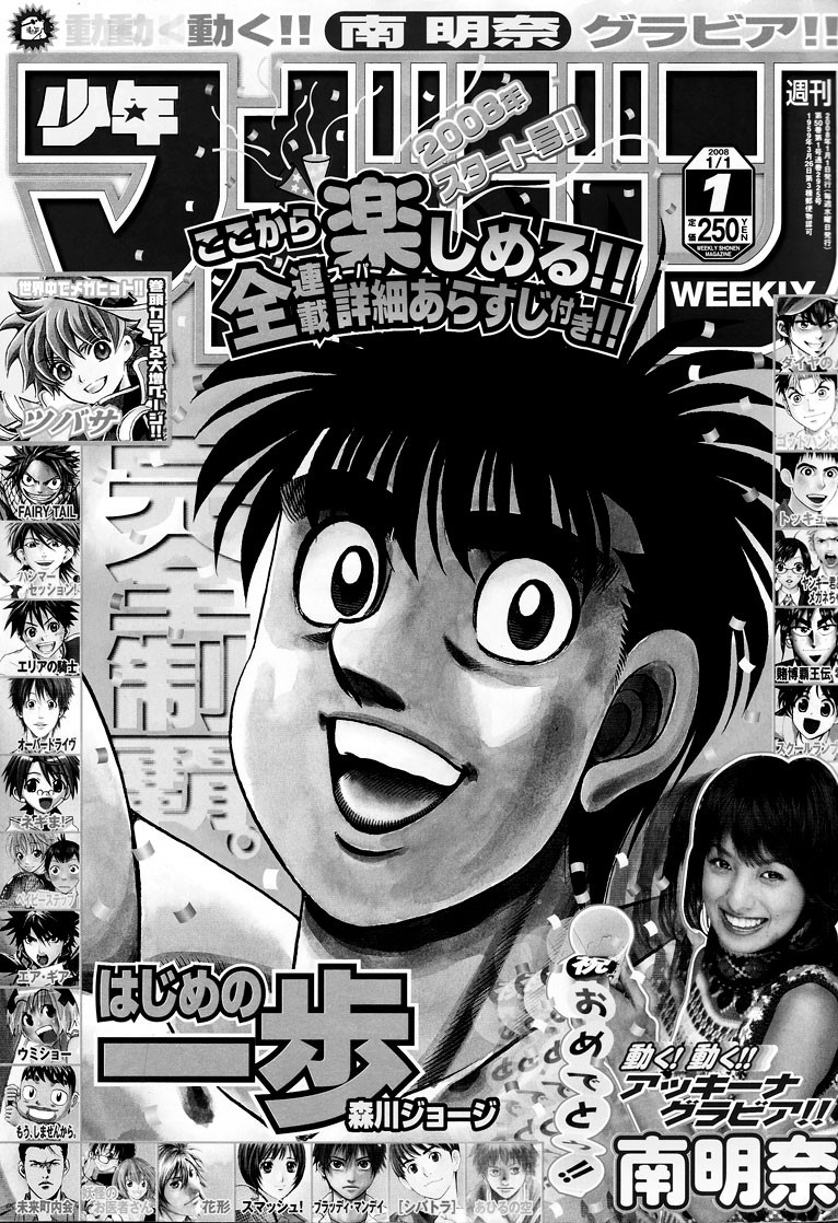 Hajime no Ippo chapter 796 page 18