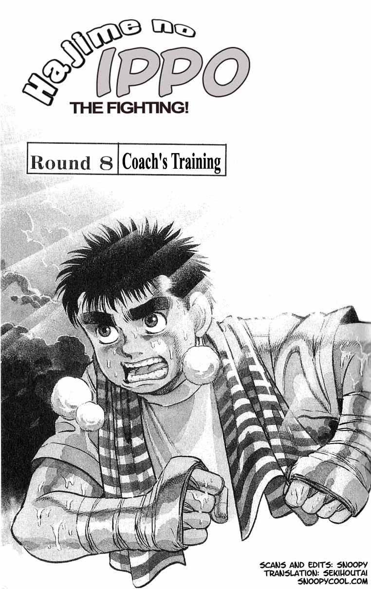 Hajime no Ippo chapter 8 page 2