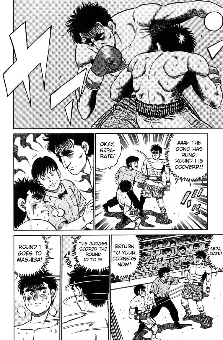 Hajime no Ippo chapter 80 page 17