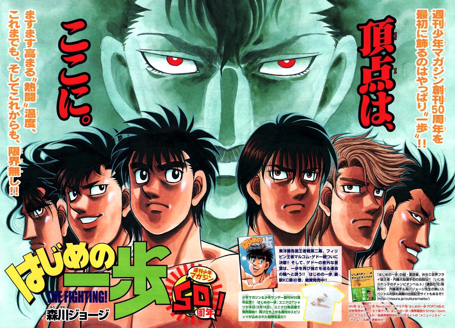 Hajime no Ippo chapter 806 page 2