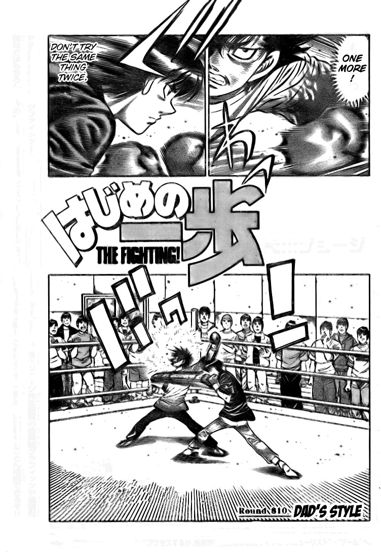 Hajime no Ippo chapter 810 page 1