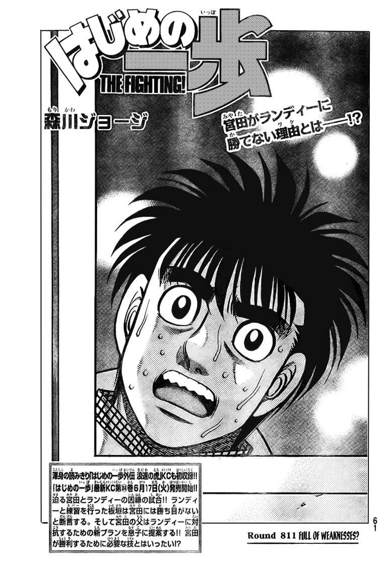 Hajime no Ippo chapter 811 page 1