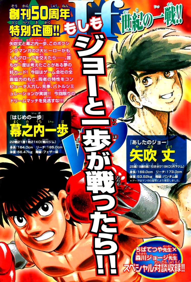 Hajime no Ippo chapter 818 page 16