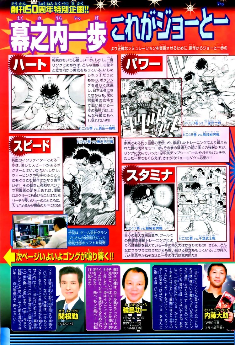 Hajime no Ippo chapter 818 page 18