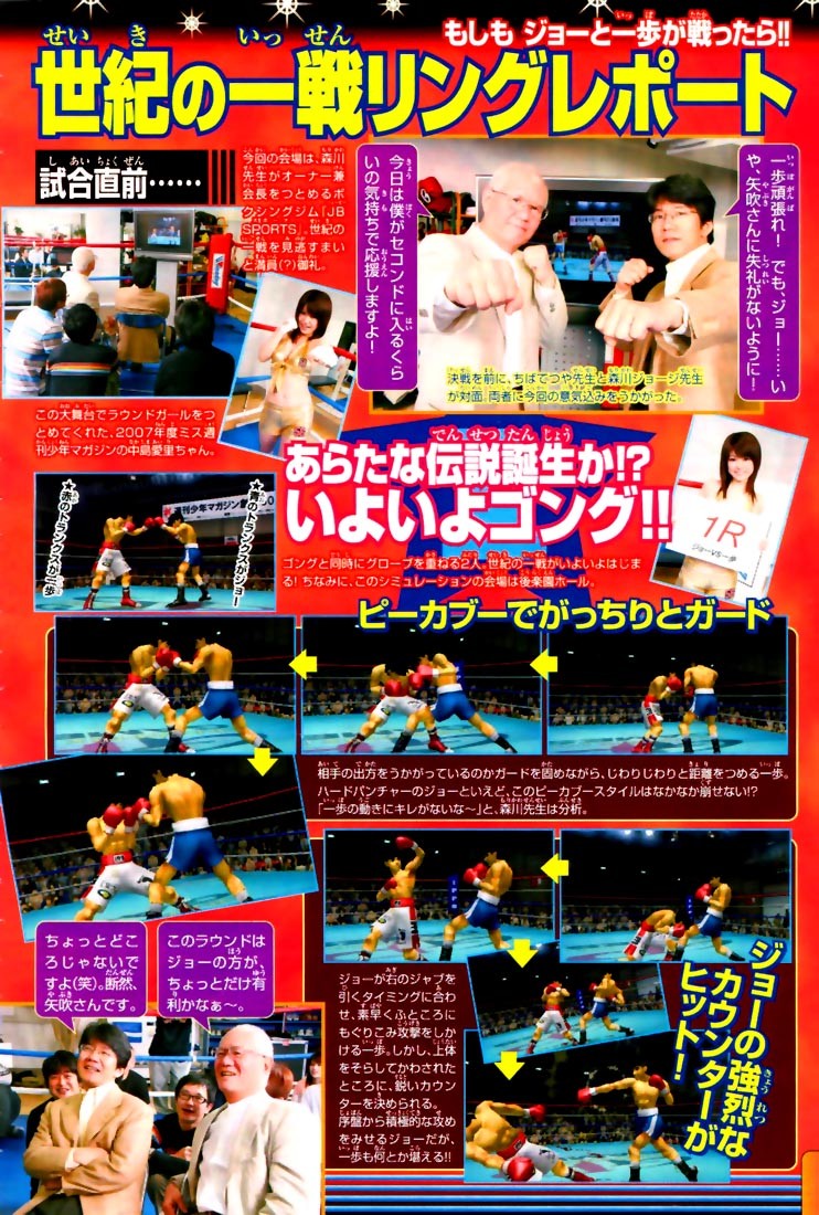 Hajime no Ippo chapter 818 page 19