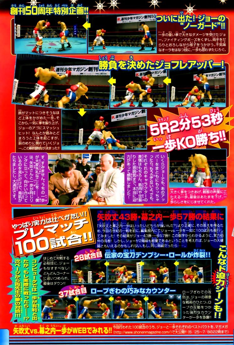 Hajime no Ippo chapter 818 page 22