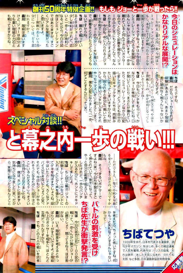 Hajime no Ippo chapter 818 page 23