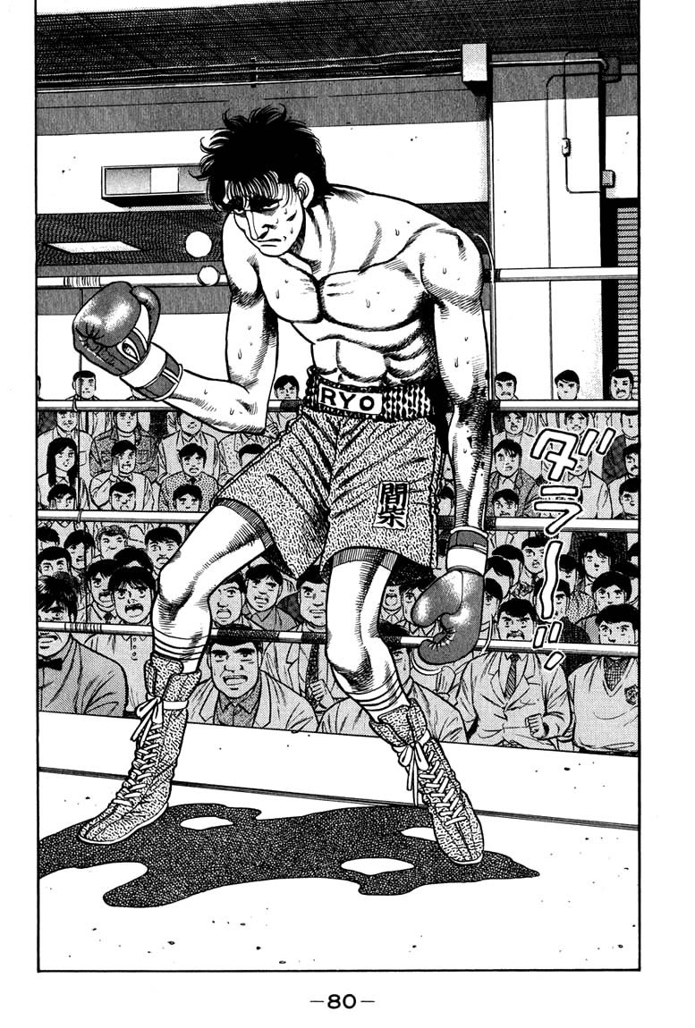 Hajime no Ippo chapter 82 page 17