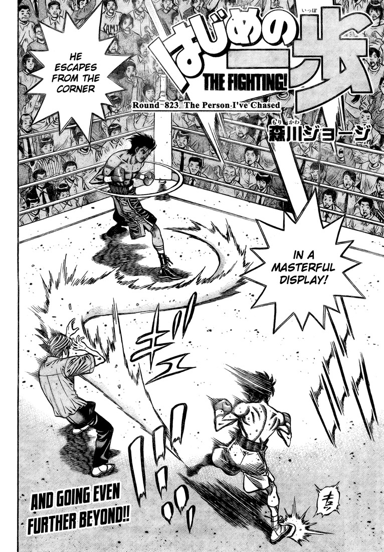 Hajime no Ippo chapter 823 page 1