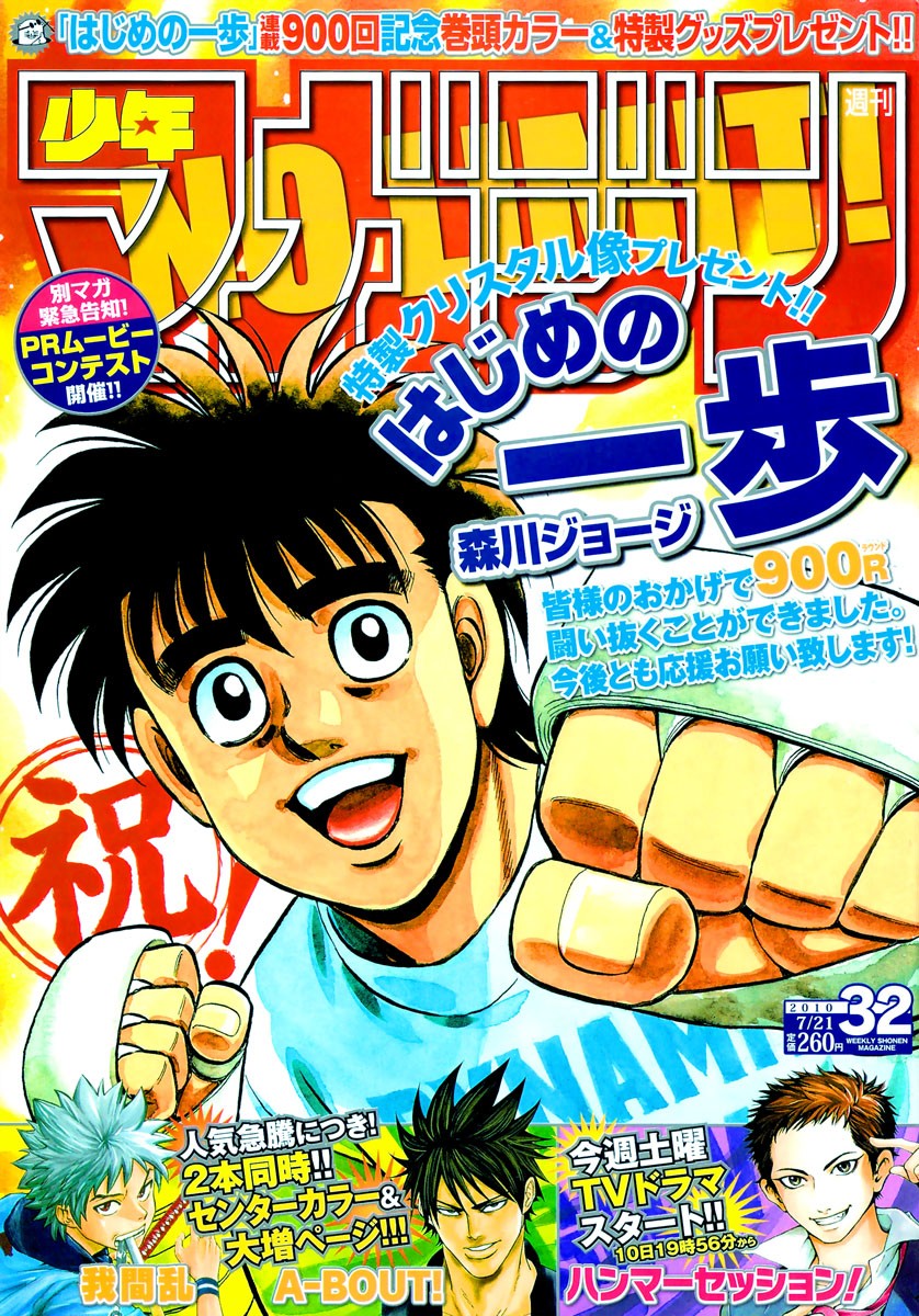 Hajime no Ippo chapter 900 page 18