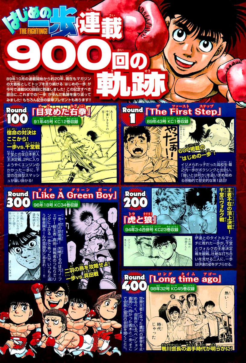 Hajime no Ippo chapter 900 page 19