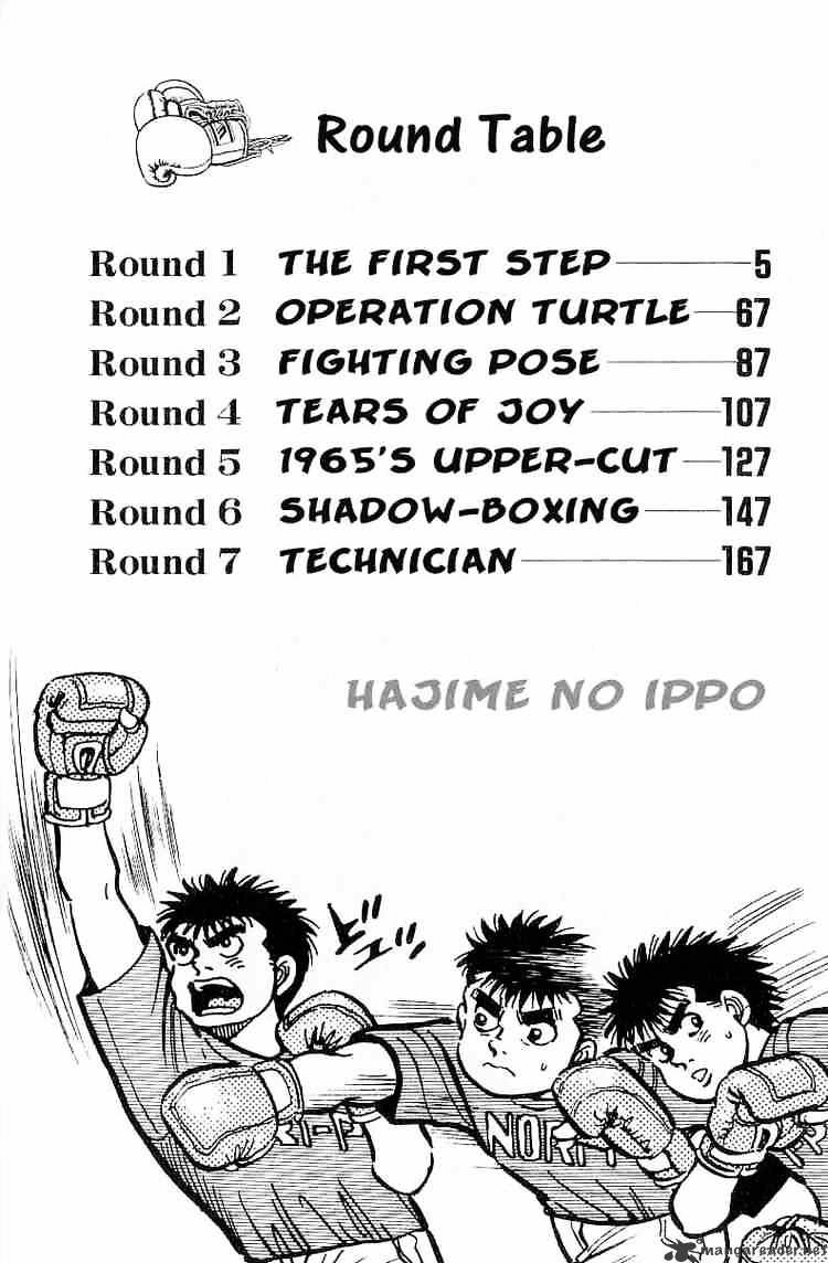 Hajime no Ippo – The First Step chapter 1 page 3