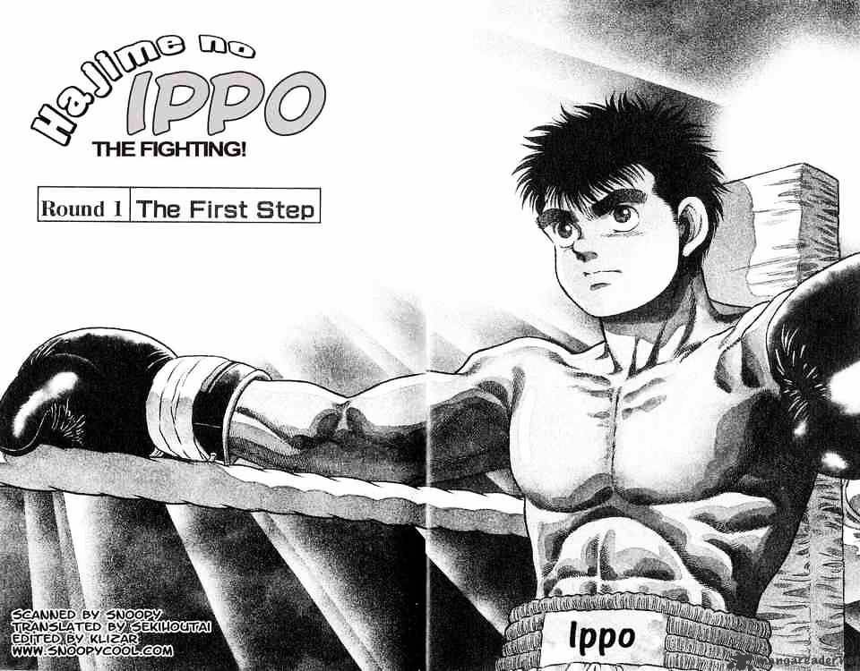Hajime no Ippo – The First Step chapter 1 page 5