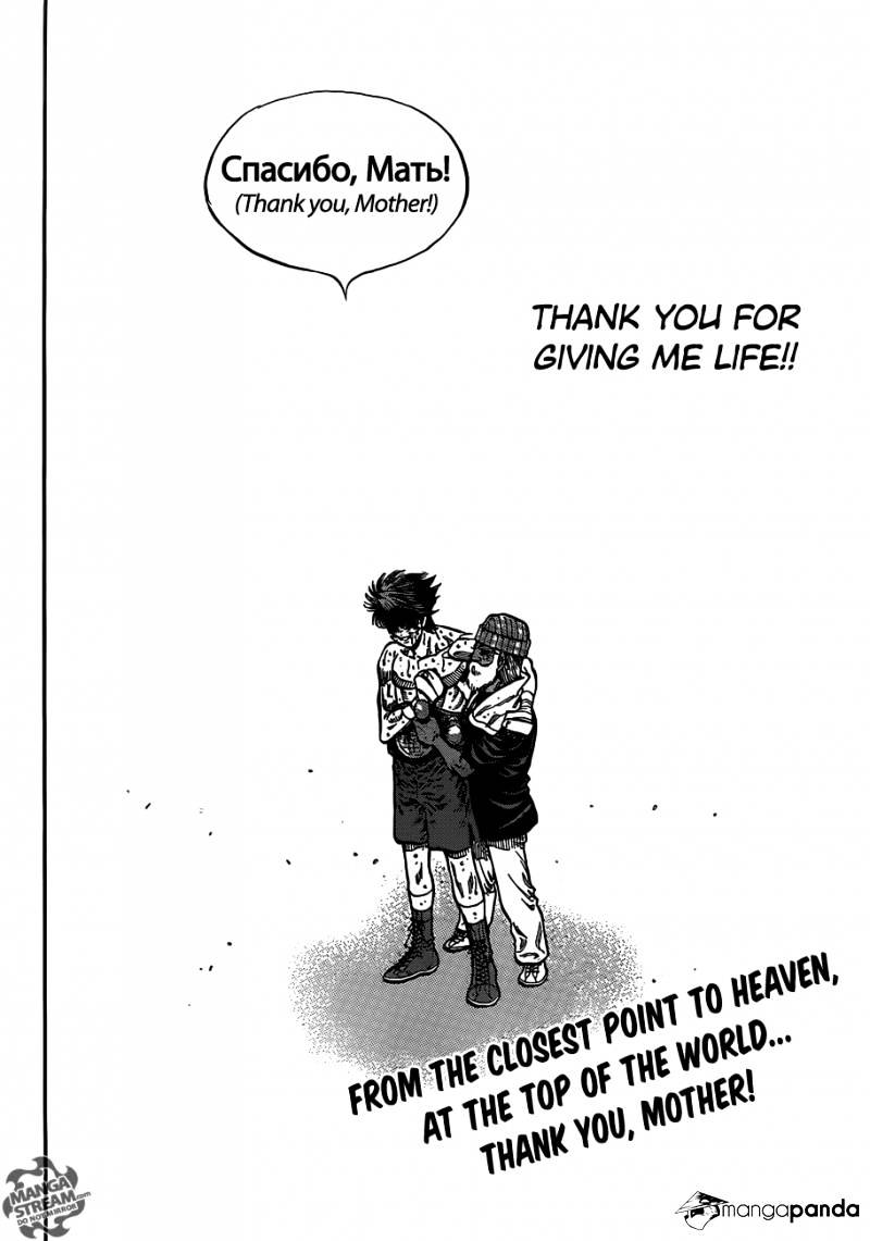 Hajime no Ippo – The First Step chapter 1007 page 18