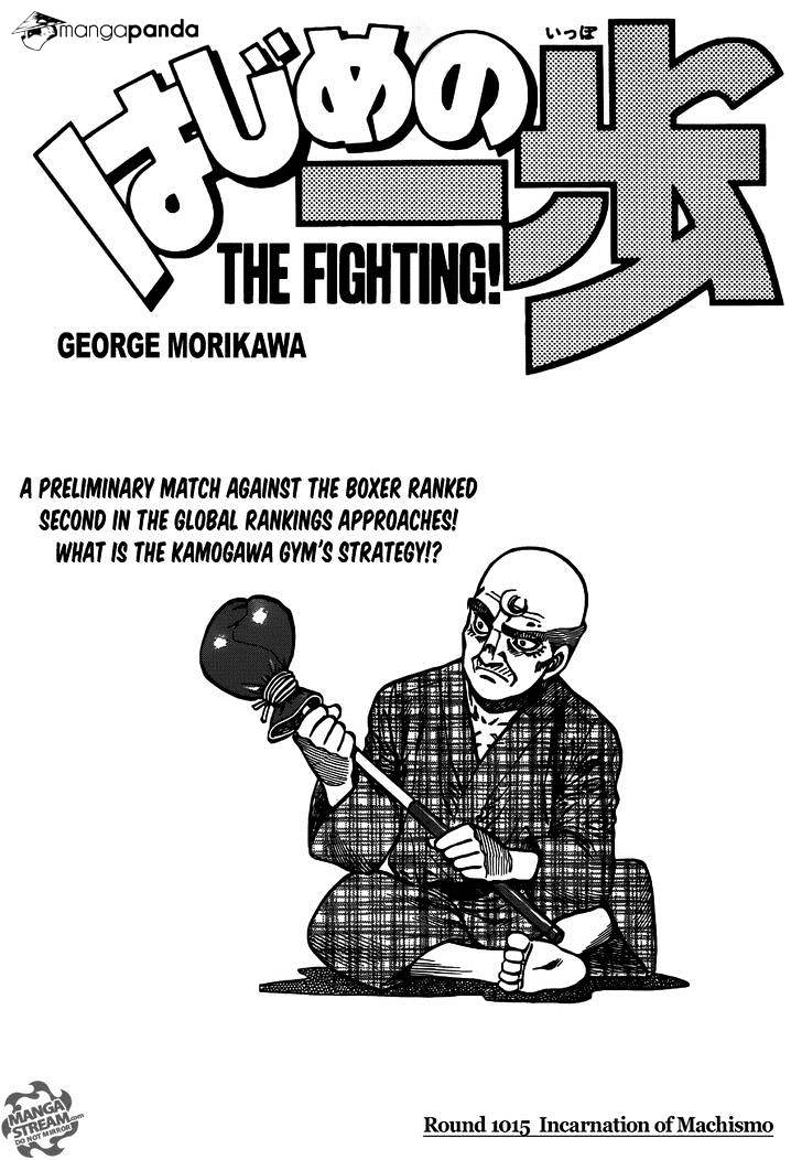 Hajime no Ippo – The First Step chapter 1015 page 1