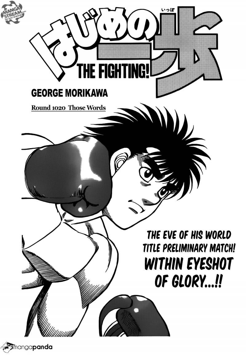 Hajime no Ippo – The First Step chapter 1020 page 1