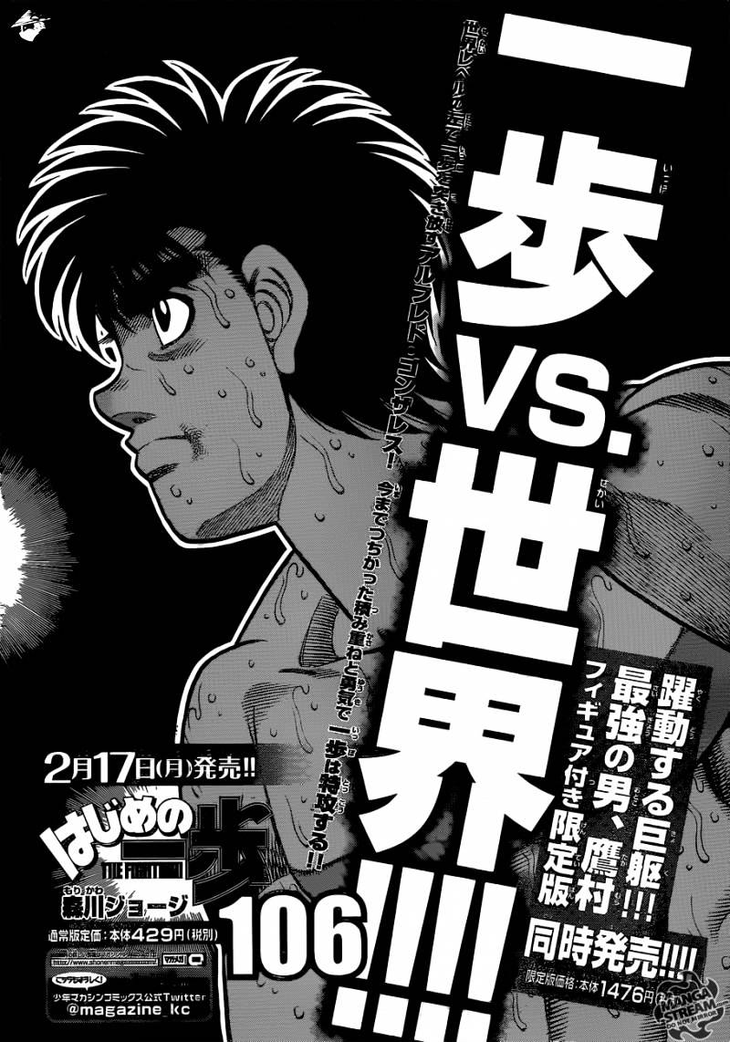 Hajime no Ippo – The First Step chapter 1046 page 14