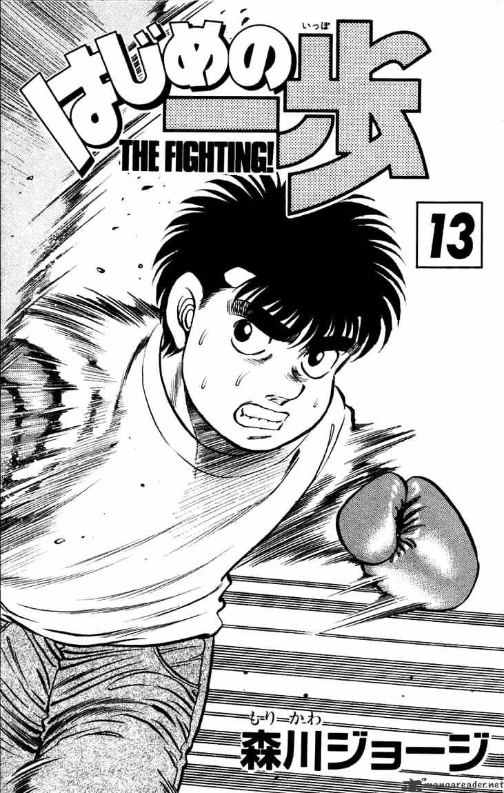 Hajime no Ippo – The First Step chapter 106 page 2