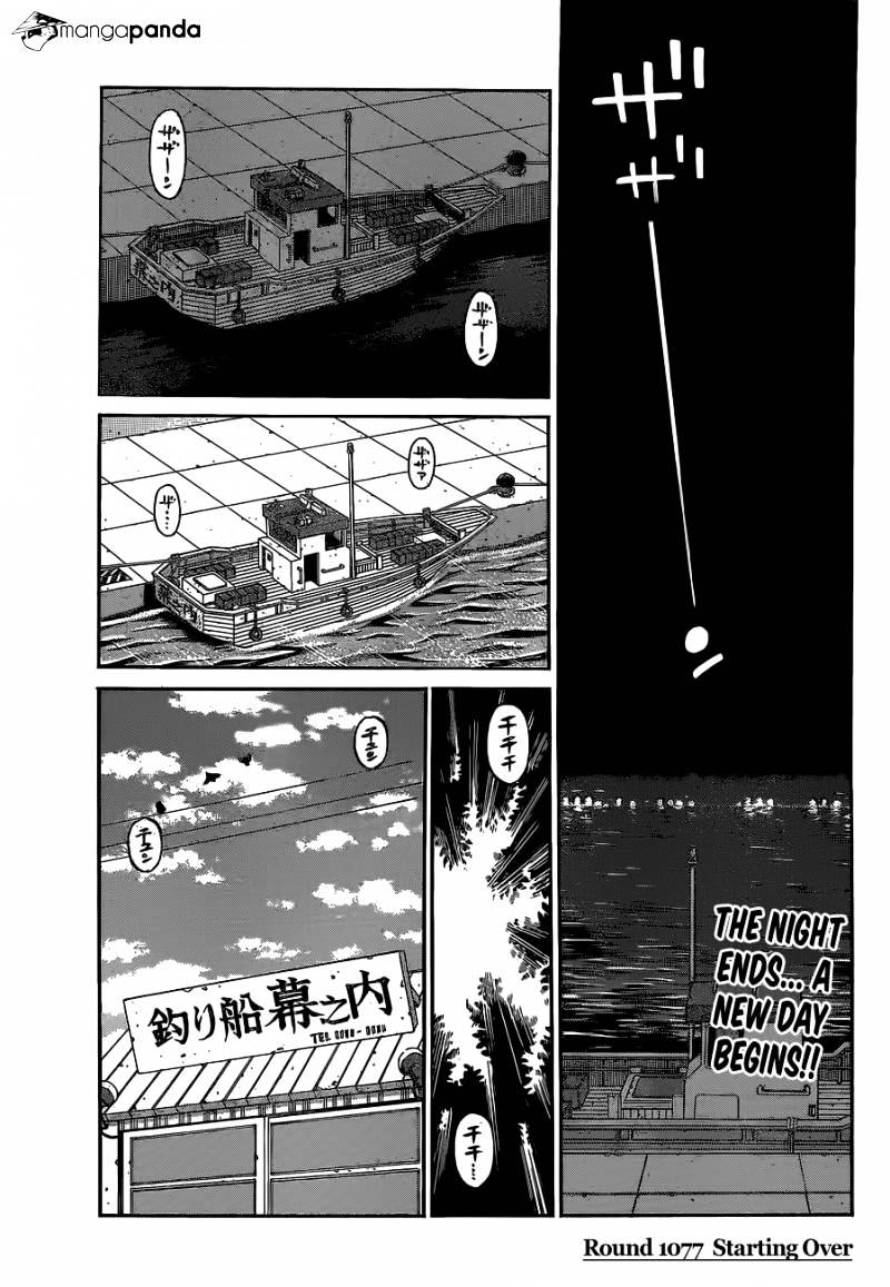 Hajime no Ippo – The First Step chapter 1077 page 1