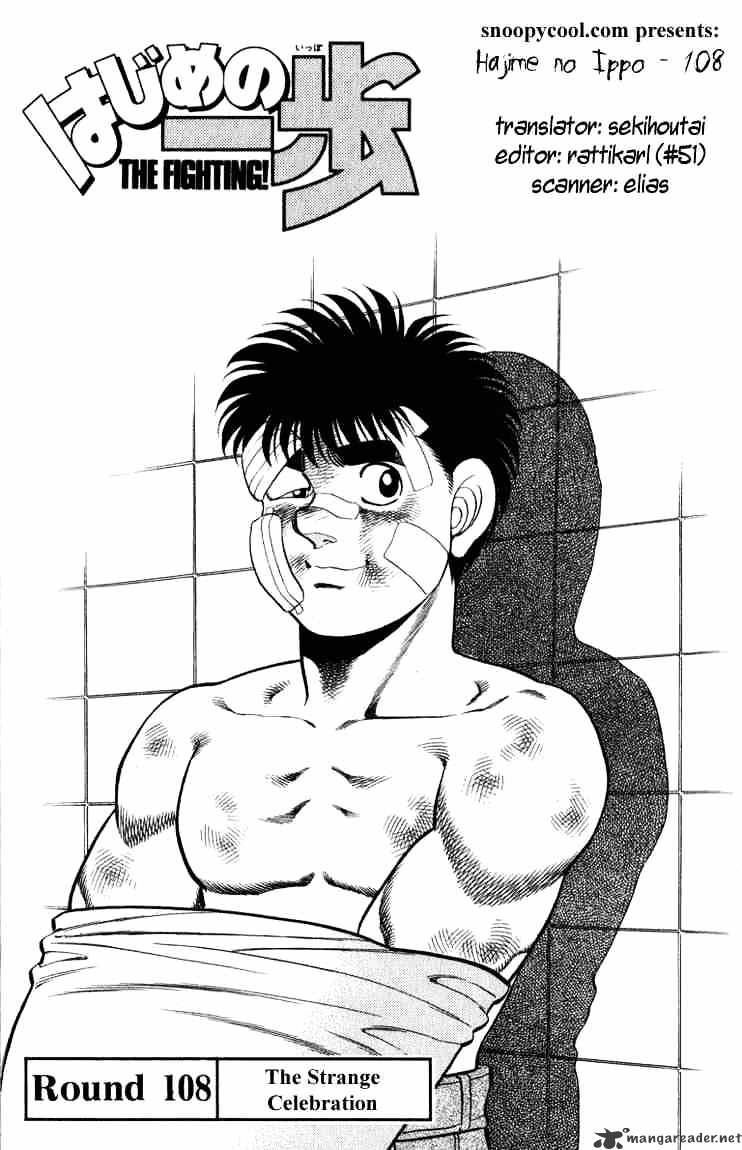Hajime no Ippo – The First Step chapter 108 page 1