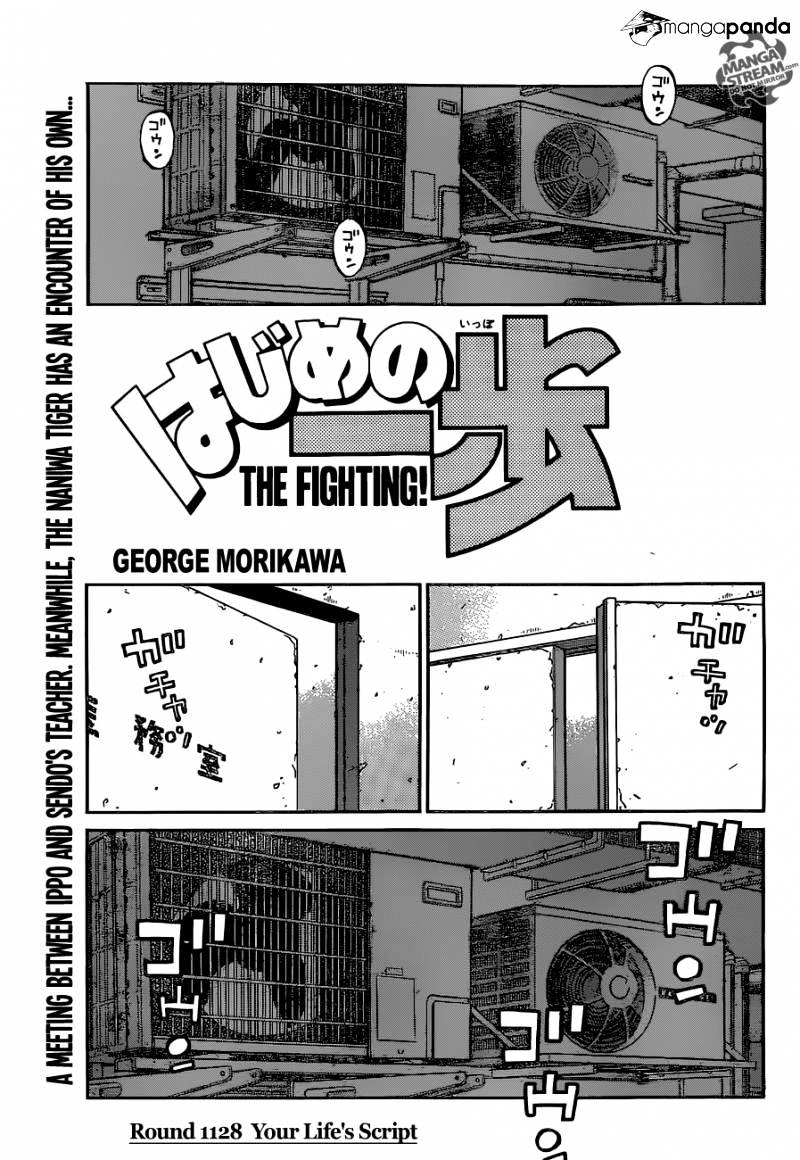 Hajime no Ippo – The First Step chapter 1128 page 1
