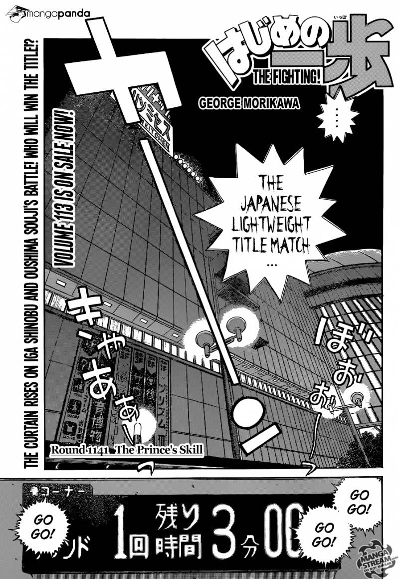 Hajime no Ippo – The First Step chapter 1141 page 1