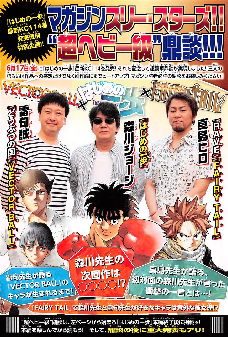 Hajime no Ippo – The First Step chapter 1143 page 2