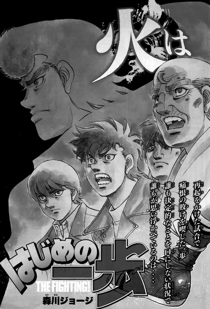 Hajime no Ippo – The First Step chapter 1207 page 2