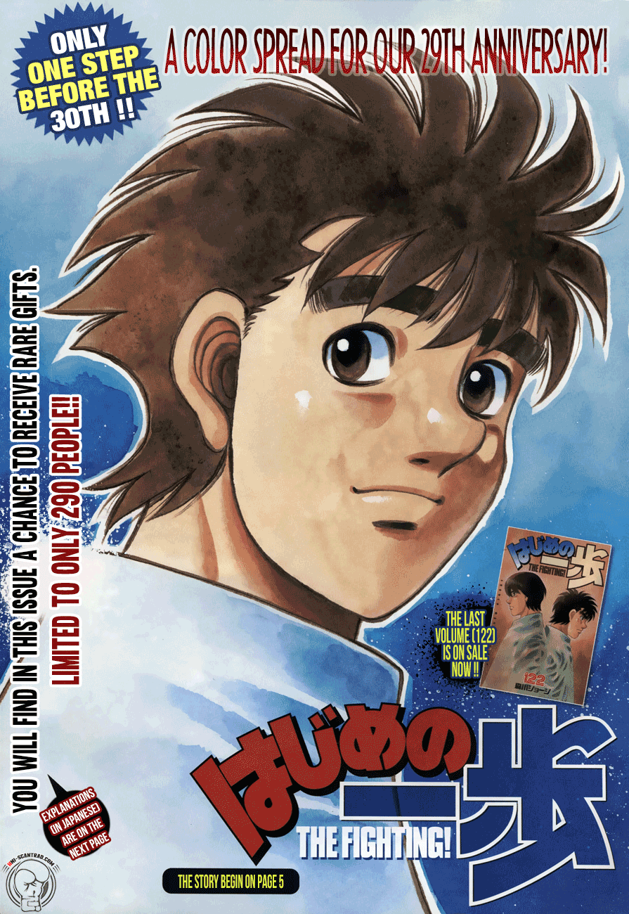 Hajime no Ippo – The First Step chapter 1233 page 1