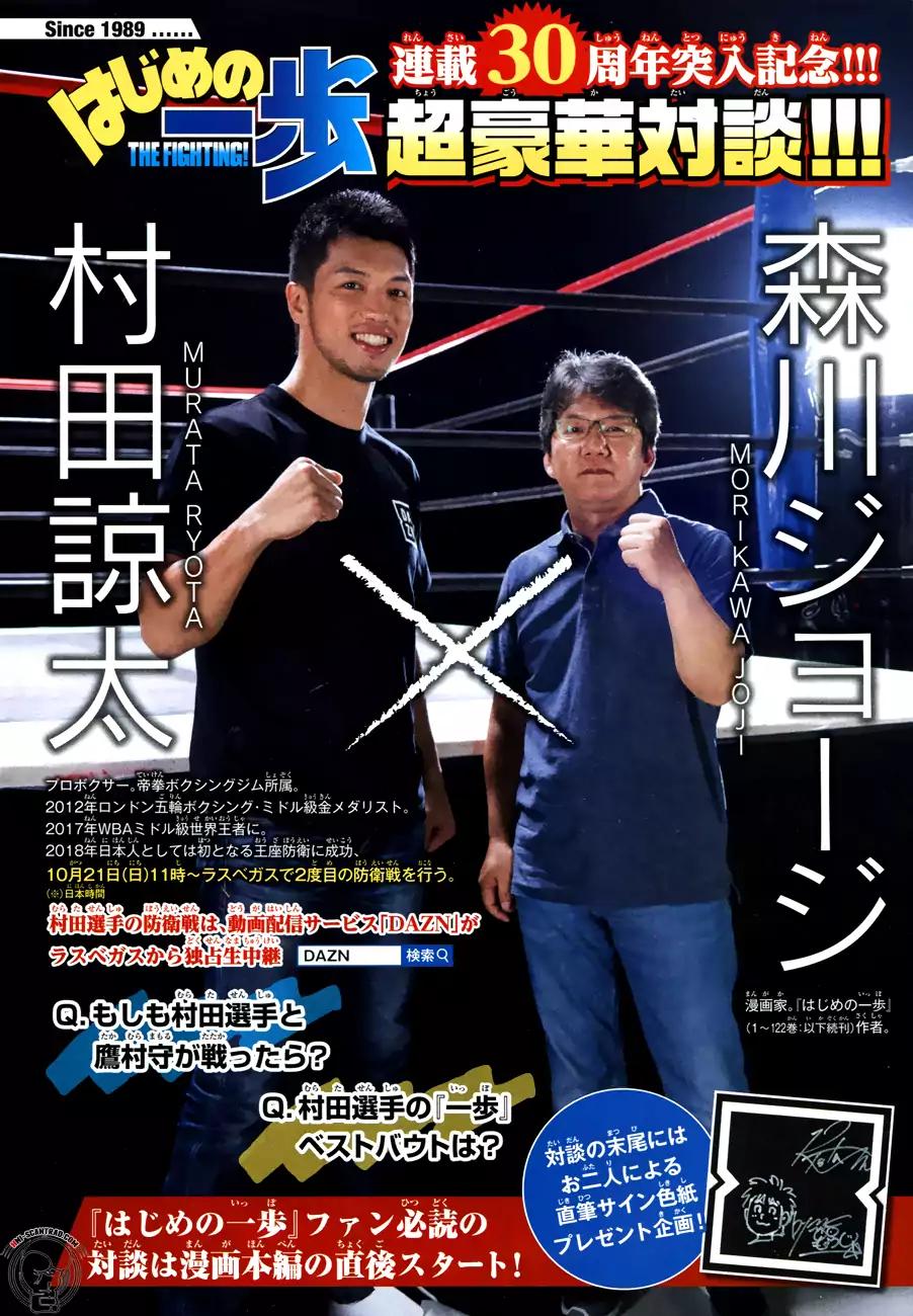 Hajime no Ippo – The First Step chapter 1239 page 2