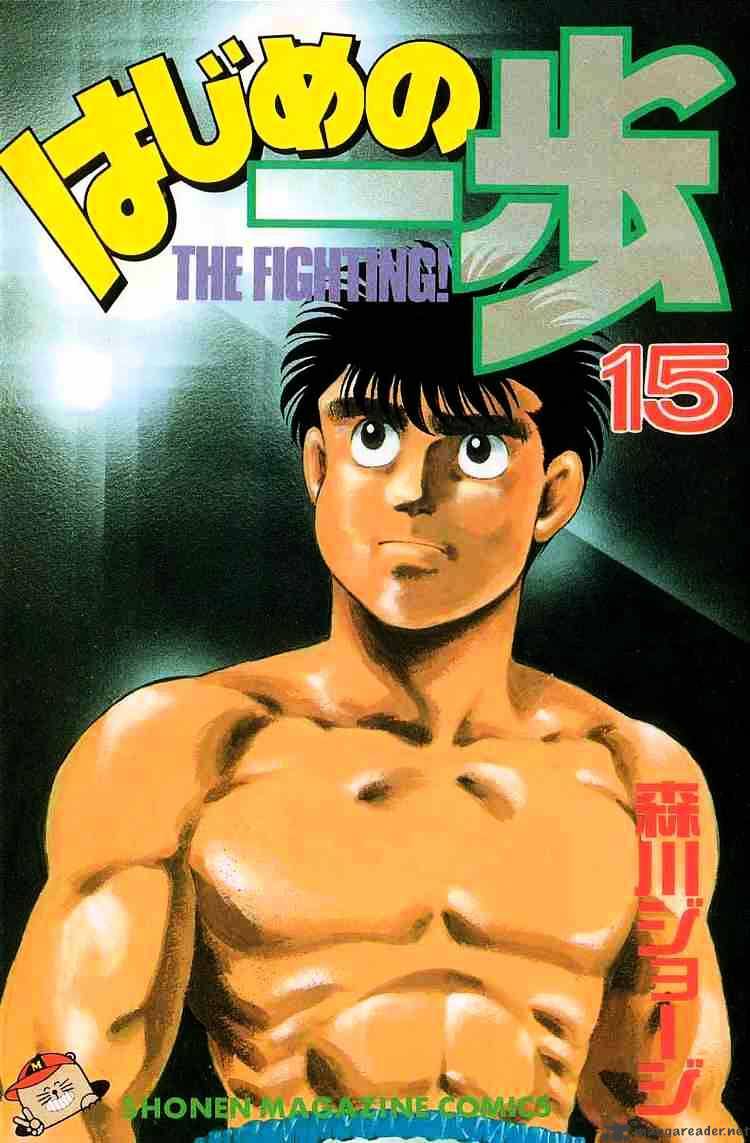 Hajime no Ippo – The First Step chapter 124 page 1