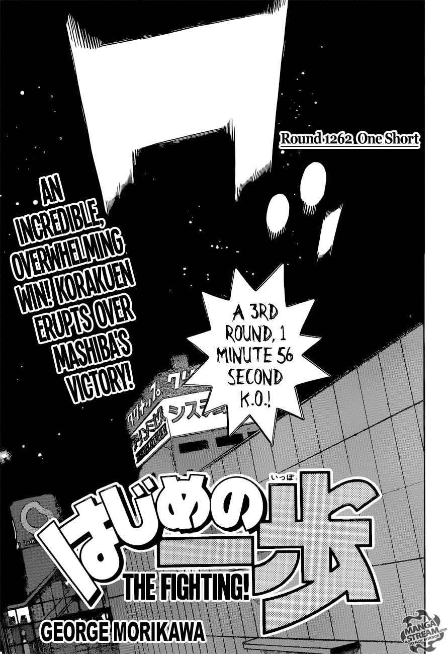 Hajime no Ippo – The First Step chapter 1262 page 1