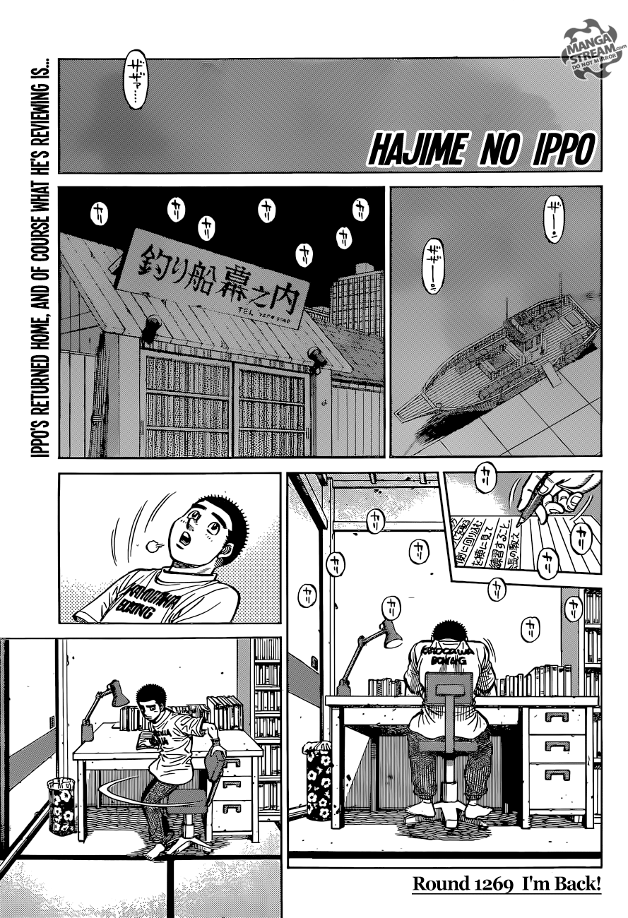Hajime no Ippo – The First Step chapter 1269 page 1