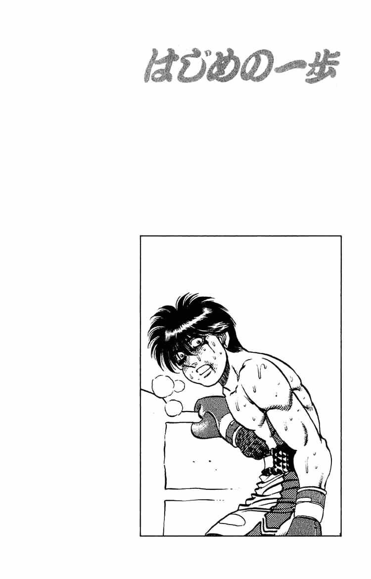 Hajime no Ippo – The First Step chapter 131 page 20